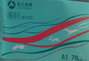 亞太森博派部落A5打印紙 70g500張*10包 雙面復(fù)印紙 高性價(jià)比 發(fā)票財(cái)務(wù)憑證紙 整箱5000張【造紙?jiān)搭^廠牌】 曬單實(shí)拍圖