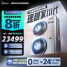 美的理想家三代中央空調(diào)一拖四  發(fā)布會同款一拖三多聯(lián)機(jī)【0元預(yù)約免費上門勘測】新升級全直流變頻 5匹 一級能效 一拖四包安裝80-110㎡ 曬單實拍圖