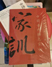 【官方正版】中國(guó)人的規(guī)矩+家訓(xùn)（全2冊(cè)） 劉一達(dá)著中華五千年規(guī)矩法則出行起居會(huì)客稱呼門風(fēng)家教禮儀修養(yǎng) 曬單實(shí)拍圖