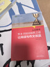 人大附中整本書閱讀取勝之道：讓閱讀與作文雙贏（入選2022年中國教育新聞網青少年暑期閱讀書目，名校名師教你學習大語文） 曬單實拍圖