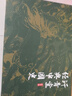 汗青堂經(jīng)典中國(guó)史精裝禮盒（6冊(cè)） 禮品 魏晉南北朝 被統(tǒng)治的藝術(shù) 大漢帝國(guó)在巴蜀 成吉思汗 五四 曬單實(shí)拍圖