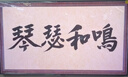 創(chuàng)維壁紙電視A7F Pro 85英寸超薄壁畫藝術(shù)mini led電視機(jī)85吋 平板智能家電液晶電視 國(guó)家補(bǔ)貼A7E Pro 曬單實(shí)拍圖