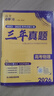 2026高考必刷卷 三年真題 物理 通用版 考向卷2023-2025高考真題卷匯編 理想樹圖書 曬單實拍圖