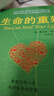 【自營(yíng)】生命的重建+生命的重建問(wèn)答篇（全2冊(cè)） 原版套裝 露易絲.海 暢銷代表作 改變你的生命之書   曬單實(shí)拍圖