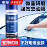 車仆去油膜清洗劑汽車擋風玻璃油膜去除劑除油膜玻璃清潔劑450ml 曬單實拍圖