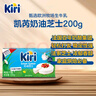 KIRI凱芮烘焙奶油奶酪進(jìn)口芝士200g 蛋糕輕乳酪 烘焙原料 曬單實拍圖