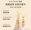 KIMTRUE且初土豆泥氨基酸洗面奶男女士敏感肌可用溫和潔面乳210g 曬單實(shí)拍圖