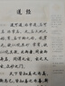 華夏萬卷硬筆書法練習(xí)字帖 《道德經(jīng)》硬筆楷書字帖田英章書 學(xué)生成人鋼筆字帖 學(xué)生男女生臨摹描紅手寫體字帖  暑假銜接 曬單實(shí)拍圖