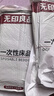 無(wú)印良品一次性床單被套枕套被罩床品隔臟出差酒店旅行三件套-甜心藤 曬單實(shí)拍圖