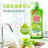  媽媽壹選餐具凈洗潔精1.28kg*3 A類食品用果蔬清洗寶寶用洗滌靈 曬單實(shí)拍圖