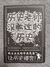 歷史老師沒(méi)教過(guò)的歷史 曬單實(shí)拍圖