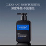 WIS男士清爽凈膚潔面乳180g 溫和去污水潤清爽凈透肌膚型男潔面秘籍 曬單實拍圖
