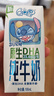 QQ星伊利迪士尼聯(lián)名兒童牛奶原生DHA純牛奶195ml*12盒/箱 禮盒裝 曬單實(shí)拍圖