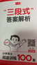2026新版一本閱讀訓(xùn)練100篇小學(xué)語文同步閱讀理解專項(xiàng)訓(xùn)練書二三四五年級閱讀理解專項(xiàng)訓(xùn)練人教版23456年級閱讀一百篇小學(xué)語文閱讀 5年級閱讀【語文】 正版 曬單實(shí)拍圖