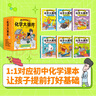 【劉慈欣推薦】物理大爆炸 128堂物理通關(guān)課 基礎(chǔ)篇 物理大爆炸進(jìn)階篇 化學(xué)大爆炸 覆蓋物理教材知識點(diǎn)啟蒙書科普百科 磨鐵圖書正版書籍 謝耳朵漫畫 現(xiàn)貨速發(fā) 自選 【全19冊】化學(xué)大爆炸+物理大爆炸 曬單實(shí)拍圖