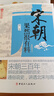《宋朝果然很有料》全10卷盒裝 曬單實(shí)拍圖