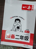 一本預(yù)備二年級(jí)語(yǔ)文+數(shù)學(xué)（2冊(cè)）2026小學(xué)同步預(yù)習(xí)課本知識(shí)提前學(xué)計(jì)算能力思維訓(xùn)練暑假銜接作業(yè)必刷題 曬單實(shí)拍圖