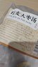 半山農(nóng) 甘麥大棗湯450g(30包) 甘草小麥大棗三伏茶出汗多煮水泡水養(yǎng)生茶 曬單實(shí)拍圖