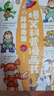 爆笑科普漫畫(huà)書(shū)全8冊：環(huán)球奇觀(guān)+動(dòng)物植物+奇聞怪事+人體常識+生活常識+史前動(dòng)物+物理現象+自然常識 曬單實(shí)拍圖
