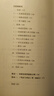 筆法·章法·字結構：書法形態(tài)研究 曬單實拍圖