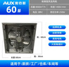 奧克斯（AUX）負(fù)壓風(fēng)機(jī)工業(yè)排風(fēng)扇排風(fēng)機(jī)強(qiáng)力大功率換氣扇養(yǎng)殖廠抽風(fēng)機(jī)600-220v 曬單實(shí)拍圖