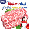 果勛 澳洲和牛M9牛排 凈重2斤 原切西冷上腦眼肉谷飼生鮮牛扒火鍋烤肉 曬單實拍圖