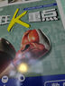 科目可選 2026版初中必刷題9九年級上下冊語(yǔ)文數學(xué)英語(yǔ)物理化學(xué)政治道法歷史人教版中考真題2025初三復習資料狂K重點(diǎn)練習冊一課一練含試卷 【2026九年級上冊】英語(yǔ)人教版 初中必刷題系列 曬單實(shí)拍圖