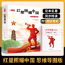 語(yǔ)文合唱團初中名著(zhù)閱讀七八九年級上下冊課外必讀西游記朝花鋼鐵經(jīng)典紅星昆蟲(chóng)記駱駝祥子 紅星照耀中國 曬單實(shí)拍圖