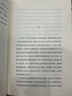王氏之死（新版，史景遷成名作，羅新   在歷史的修羅場(chǎng)，見(jiàn)證一場(chǎng)命運圍剿下的出逃） 曬單實(shí)拍圖
