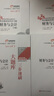 【新書(shū)上市】東奧2025年注冊稅務(wù)師考試教材題庫考點(diǎn)精講稅法1稅法2涉稅法律涉稅實(shí)務(wù)財務(wù)與會(huì )計輕松過(guò)關(guān)1+輕2+輕3+輕4組合 【財務(wù)與會(huì )計】 【輕1+輕2+輕3+輕4組合】 曬單實(shí)拍圖