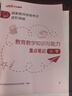 中公教育教資考試資料2025下半年小學(xué)教師資格證考試用書(shū)教材真題：教材+歷年真題試卷及預測語(yǔ)文數學(xué)英語(yǔ)音樂(lè )體育美術(shù)適用 綜合素質(zhì)教育教學(xué)知識與能力小學(xué)教資考試資料2025 刷題套裝】筆試雙科真題+?？?曬單實(shí)拍圖