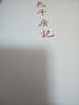 太平廣記 全14冊 文白對照全本全譯 中國古代文言紀實(shí)小說(shuō)全集 古典文學(xué)讀物書(shū)籍 曬單實(shí)拍圖