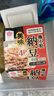 冰天凍地日本進口北海道濱莉納豆178.8g 即食拉絲調(diào)味發(fā)酵納豆菌 輕食早餐 40g*4盒 濱莉北海道小粒 曬單實拍圖