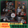 FGHGF啞鈴家用可調(diào)節(jié)啞壺鈴杠鈴套裝運動舉重鍛煉健身器材10-40kg含配 20斤【左右各10G】啞鈴+杠鈴多功能款送7大好禮 曬單實拍圖