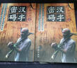 【正版書(shū)】漢字密碼 上下 唐漢著(zhù) 學(xué)林出版社 曬單實(shí)拍圖