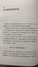 劉擎西方現(xiàn)代思想講義（奇葩說導(dǎo)師、得到App主理人劉擎講透西方思想史）得到圖書 曬單實拍圖