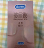 杜蕾斯（durex）玻尿酸避孕套安全套超薄18只 女性潤滑計(jì)生情趣 成人用品 曬單實(shí)拍圖