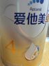 愛他美（Aptamil）新老國標隨機 卓傲兒童奶粉配方調(diào)制乳粉(3-6歲)800g【優(yōu)量DHA】  曬單實拍圖