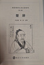 尚雅國學(xué)經(jīng)典書系第二輯書籍 大字注音全文無刪減 南京大學(xué)出版社 楚辭 南京大學(xué)出版社（無刪減大字注音版） 曬單實拍圖