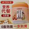 北京同仁堂猴頭菇山藥玉米小米糊木瓜葛根茯苓粉代餐飽腹紅豆紅棗銀耳藕粉羹 1罐猴頭菇山藥玉米小米糊450g 黑芝麻黑豆核桃桑椹五黑粉無花果 曬單實拍圖