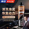 車仆發(fā)動機(jī)內(nèi)部清洗劑汽車發(fā)動機(jī)清理除積碳免拆去油泥機(jī)油清潔劑 曬單實(shí)拍圖