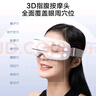 海爾（Haier）眼部按摩儀護(hù)眼儀熱敷眼罩可視化點(diǎn)震式兒童眼睛按摩儀音樂送長(zhǎng)輩男女友生日節(jié)日禮物HHZ-E302M 曬單實(shí)拍圖