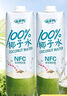 百多利100%椰子水 泰國進口椰青 純椰汁NFC椰子水飲料 100%NFC椰子水 1L*4瓶 曬單實拍圖