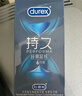 杜蕾斯（durex）延時(shí)避孕套延時(shí)男專(zhuān)用持久延時(shí)三合一16只安全套超薄防早泄敏感套 曬單實(shí)拍圖