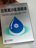 佐定 左氧氟沙星滴眼液5ml眼藥水消炎止癢殺菌干澀發(fā)癢紅血絲角膜炎結(jié)膜炎紅眼病瞼腺炎麥粒腫細(xì)菌感染發(fā)炎眼部用藥 曬單實(shí)拍圖
