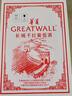 長城（GreatWall）4A級景區(qū)酒莊 華夏九五赤霞珠干紅葡萄酒 精英釀酒師 中糧直營 整箱裝750ml*6瓶 曬單實拍圖