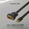 綠聯(lián)Console調(diào)試線USB轉(zhuǎn)RJ45控制串口線交換機(jī)配置線轉(zhuǎn)換線適用華為騰達(dá)TP-LINK小米路由器 3米 60813 曬單實(shí)拍圖