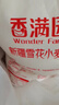 香滿(mǎn)園新疆雪花粉 面粉  包子餃子面條 20斤 曬單實(shí)拍圖