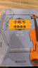 小提琴考級曲集(第2冊4級-6級)/上海音樂(lè )學(xué)院社 曬單實(shí)拍圖