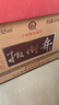 扳倒井 典藏 濃香型白酒 52度 500ml*6瓶 整箱裝 純糧釀造口糧酒 禮品酒 曬單實(shí)拍圖